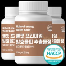 내추럴에너지 웰핏 발효율피 추출물 프리미엄정 600mg 60정, 6개월분(180정)