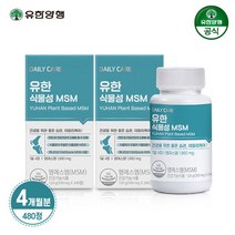 유한양행 식물성 MSM 관절 건강 480정 4개월분+마스크 3매, 단품, 단품