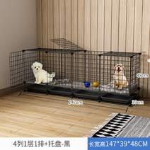강아지케이지 강아지숨숨집 애견 강아지철장 조립식 반려견 총정리 싱글라이프 강아지 키우기, 20kg 이내 147 X39 X48채광창 포함