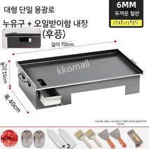 호떡기계 떡볶이 떡볶이판 장사 호떡 철판요리 상업용 철판구이 업소용, 70x40X0 .6CM 두께