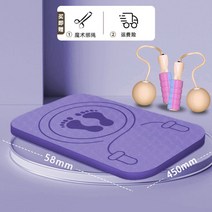 요가매트 로프 건너 뛰기 매트 충격 흡수 방음 매트 홈 두꺼운 미끄럼 방지 요가 매트 피트니스 초보자 TPE, 6040cm 프레시퍼플_무선대구줄넘_10mm(초보자)