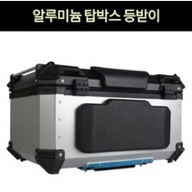 배달가방 알루미늄탑박스 배달대행 가방 등받이 P7472, 2번 중형