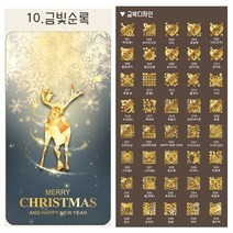 미인골드 24k순금 식용금가루 식용금박 금빛순록 카드 마심티골드 주문제작 파티용 행사용 이벤트용, D29 두꺼비