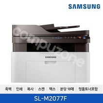 삼성전자 SL-M2077F 흑백레이저복합기 토너포함
