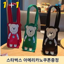스타벅스 귀여운 텀블러 손목가방 1+1 리뷰이벤트, 랜덤
