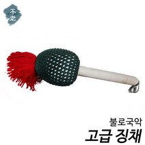불로국악 고급 징채 교육용 국악기 현음악기