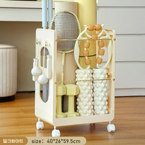 제일하우스 필라테스 요가 매트 폼롤러 운동기구 정리함 보관함 트롤리 틈새 수납함, 밀크화이트, 1개