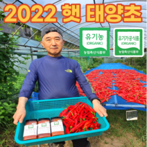 2022 국산 유기농 태양초햇고춧가루 건고추 고추가루1근 한근, 1근(500g)/고춧가루, 매운맛(고춧가루)