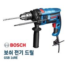 보쉬 전기 임팩 드릴 GSB 16RE 750W 해머 전동드릴 액세서리(100P) 포함
