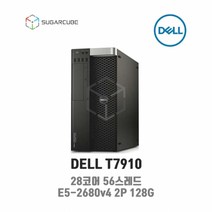 DELL T7910 E5-2680v4 2P 128G 중고워크스테이션 영상편집
