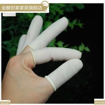 핑거냅 가리키다 커버 여성 일회용 통증을 방지함 방호 노동보호 내마모성 두꺼운 미끄럼방지 고무 지문 4699293604, XS, 베이지컬러 큰사이즈 10 개입