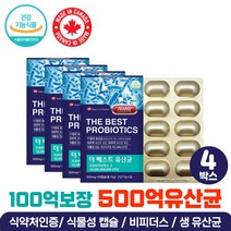 비피더스 신 프리 프로 장내 바이오틱스 60대 할머니 4세대 신바이오틱스 락티스 장겅강 장운동 건강식품 프리미엄 생유산균 락토바실러스 플랜타룸 실버 노년 장년 중년 노인 선물