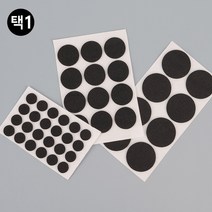 층간소음 부엌 식탁 유리 미끄럼 진동방지 패드 바닥보호, 2.7cm(8P)