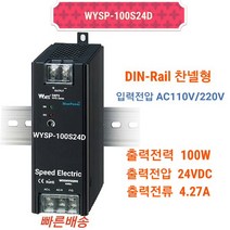 운영 WYSP-100S24D 파워서플라이 SMPS DC24V 4.27A