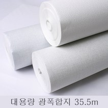 대용량(35.5m)광폭합지, SU10001(5평), 광폭합지