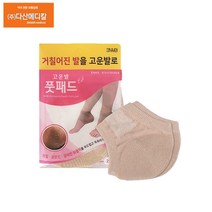 3WB 고운발 풋패드 2매입 2갑, 2개, 2개입