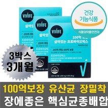 다니스코사 유산균 대장 소장 관리 락토바실러스 lgg 람노서스 장건강 속이안좋을때 배에서소리 생유산균 잔변감 속이더부룩할때 100억유산균 프로바이오틱스프리바이오틱스