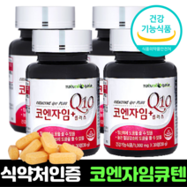 식약처인정 코엔자임 Q10 큐텐 1000mg 120정 4개월분 항산화 영양제 q10 식약청 인증 캡슐 정 추천 효능, 30정, 4개