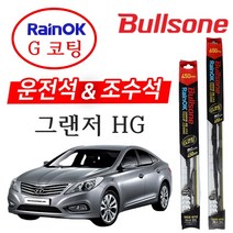 그랜져 HG 불스원 레인OK G코팅 와이퍼 650+450
