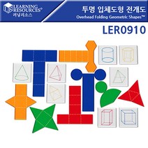 일음쇼핑^^*m러닝리소스-투명 입체도형 전개도 완구 퍼즐놀이 어린이 도놀이 칠교 도세트일medi^*^, ab*^^선택없는