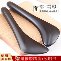 안면마사지기 돌쩌귀 페이스보드 점혈 마사지봉, 돌팔매한쌍(2지), 1개