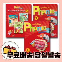 Spotlight On Phonics 1 세트 워크북 스토리, 스팟라이트 온 파닉스1 세트 + Story WB