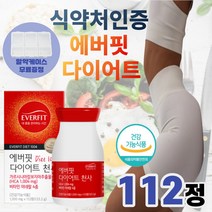 식약처 인증 에버 핏 가르시니아 캄보지아 빨간 다이어트 효소 복부 체지방 중년 우먼 여자 용 보조제 건강 식 약 청 팔뚝 턱 얼굴 살 캄보디아 홈쇼핑, 112정(1통)