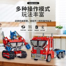 더판다 Optimus Prime 빌딩 호환 블록 프로그래밍 로봇 변형 원격 제어 자동차 소년 퍼즐 두뇌 조립 장난감 선물, [07] LEGO/Lego 호환 입자