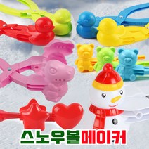 공룡 오리 곰돌이 눈집게 스노우볼메이커 대형 눈뭉치 제조기 눈사람만들기 소형 대형, 04공룡집게 대형