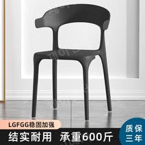 플라스틱 등받이 업소용 식당 의자 심플한 북유럽풍 카페 의자, LGF안정성향상-미스테리어스블랙