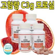 프리미엄 이탈리아 시칠리아 고함량 c3g 모로실 모로 블러드 오렌지 모르실 모노실 모루실 추출물 캡슐 정 환 다이어트 효소 음식 식품 체지방 뱃살 내장지방 복부지방 분해 감소 4통, 4개