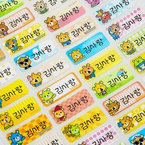 [디자인맑음] 방수네임스티커 3+3 소형, 008_러브베어 소형, 6장