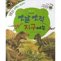 옛날 옛적 지구에는, 한국톨스토이