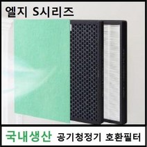 엘지 공기청정기필터 S set LAS060DC LG 먼지제거 가정용 실내, 벤타샵상품선택