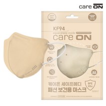 케어온 세이프메디 패션 마스크 [KF94/새부리형]내추럴베이지 1P, 단품, 단품