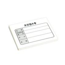 한의원접수증 기성 미니 초진접수증 10권 1000ea, 색상:[색상]본상품, 단품