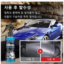 3 IN 1 자동차 오염제거 코팅제 워터리스 클리너 1+1, 120ml*2