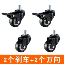 캐스타 회전 M12 나사 봉 25 인치 블랙 브레이크 골든 드릴 더블베어링 재 무게 설비 소음방지 2700281015, 1개 브레이크, 실대 M12*3 0