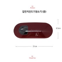 진드기 청소기 21x8x4.5cm 집먼지 매트리스 침구 침대 살균청소기 책상청소기 침구청소 진드기청소기 청소기 간편
