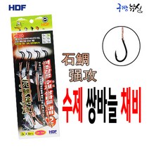구짱낚시 해동 석조강공 수제쌍바늘채비(HA-1311) 돌돔 바다 낚시 바늘 채비, 15호
