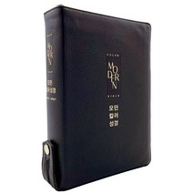 컬러성경 주석성경 임직성경 / 개역개정4판 모던컬러성경 새찬송가 (대합본/색인/지퍼/가죽(우피)/다크브라운), 생명의말씀사