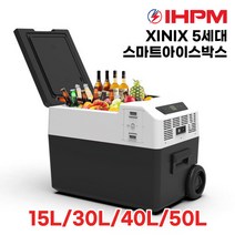 대용량 차 차량 차량용 캠핑 시거잭 미니 냉장고 냉온장고 온장고 냉동고 전기 아이스박스 휴대용 이동식 15리터 30리터 40리터 50리터, 스마트 아이스박스 15L(온장기능없음)