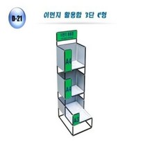 이면지함 문서 보관함 용지함 폐지 종이 수납함 3단 C