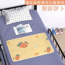 생리방수패드 생리 이불 패밀리 침대 이불 패드 월경매트 대 이모매트 가능 대 매트리스 방뇨매트 예가매트 숙소 전용, 05 상큼무 옆샘방지 이모패드（숙소침대추천60*80 구