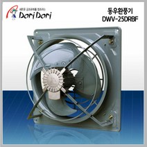 도리도리 DWV-25DRBF 창고 공장 축사 하우스 고압환기팬 환풍기, 1대