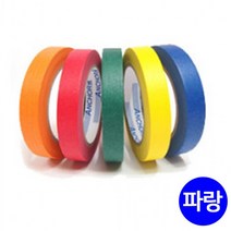 마스킹 테이프 칼라 (파랑) (1.8cm x 40M) 보양테이프 컬러 커버링테이프
