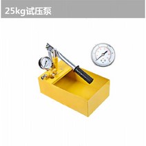 수압 테스터기 수압계 수압기 압력 누수 테스트, 25kg 표준