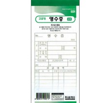 필성 영수증 순백 10권 1묶음 거래장 영수증제작 NCR지