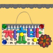 명절 만들기 플레이콘 전통기와 문패 유치원 미술 수업 2개 인지 아이방 6살 학원 색칠 5살