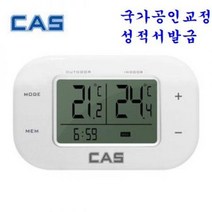 카스 냉장고 디지털 온도계 냉동고 실내 실외 -50~70 ℃ 측정 교정성적서 캘리브레이션 추천